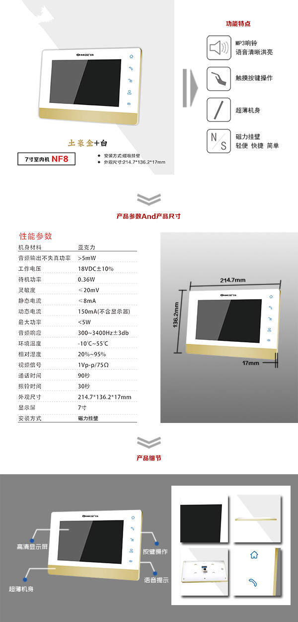 瑞昌市楼宇可视室内主机一号