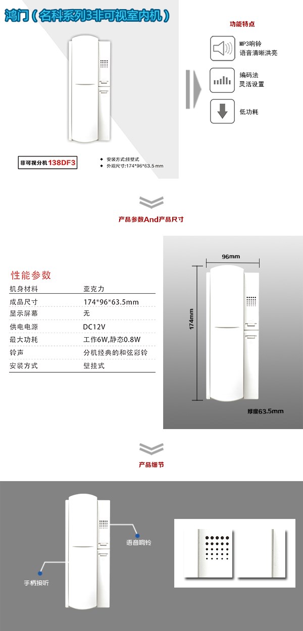 瑞昌市非可视室内分机