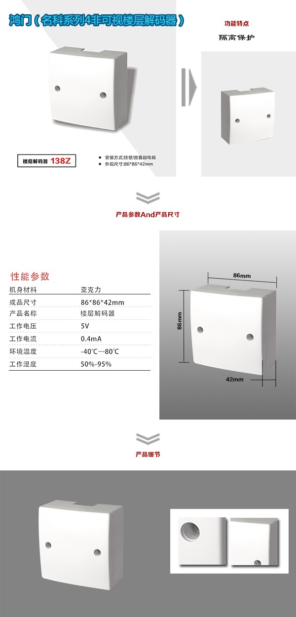 瑞昌市非可视对讲楼层解码器