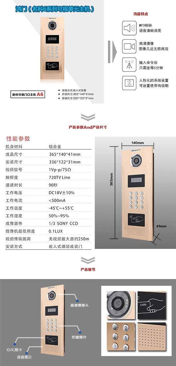 瑞昌市可视单元主机1